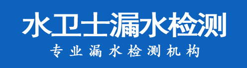 吴兴区暗管漏水检测