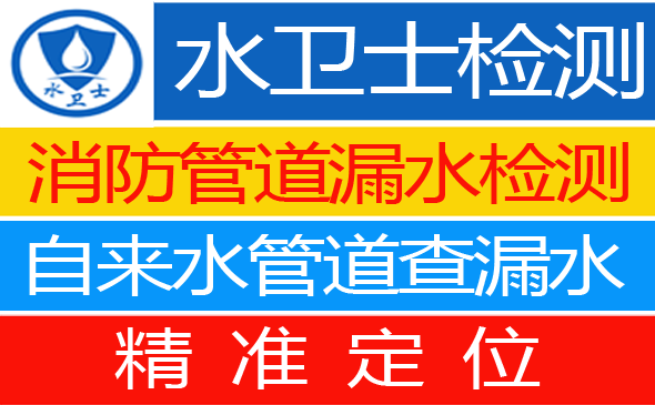 吴兴区暗管漏水检测
